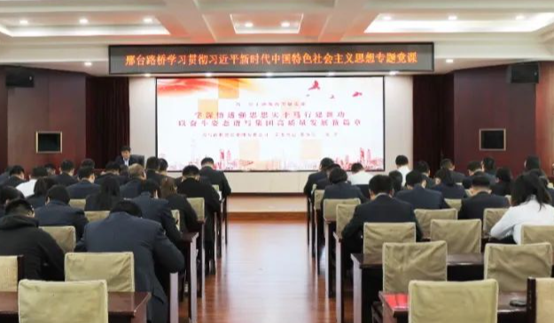 学深悟透 担当作为丨集团党委书记、董事长苏丹讲授主题教育专题党课